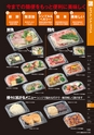 2014　総合カタログ