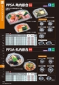 2014　総合カタログ