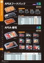 2014　総合カタログ