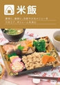 2014　総合カタログ