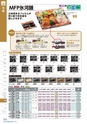 2014　総合カタログ