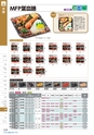 2014　総合カタログ