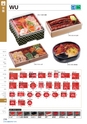 2014　総合カタログ
