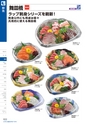 2014　総合カタログ