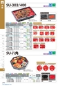 2014　総合カタログ
