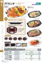 2014　総合カタログ