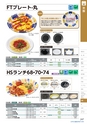 2014　総合カタログ