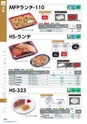 2014　総合カタログ