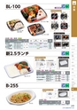 2014　総合カタログ
