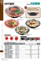 2014　総合カタログ