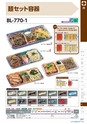 2014　総合カタログ