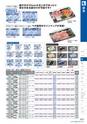 2014　総合カタログ