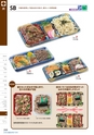 2014　総合カタログ