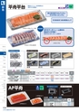 2014　総合カタログ