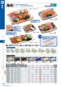 2014　総合カタログ