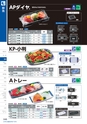 2014　総合カタログ