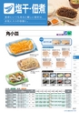 2014　総合カタログ
