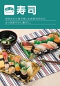 2014　総合カタログ