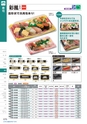 2014　総合カタログ