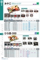 2014　総合カタログ