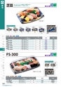 2014　総合カタログ