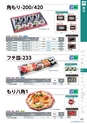 2014　総合カタログ