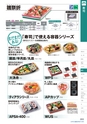 2014　総合カタログ