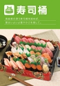 2014　総合カタログ