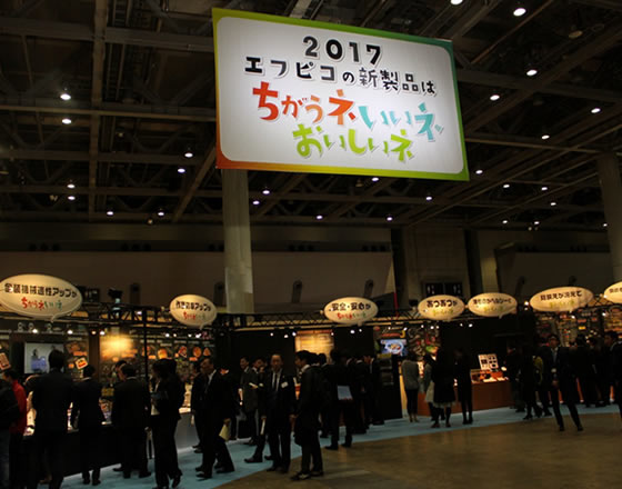 エフピコフェア2017