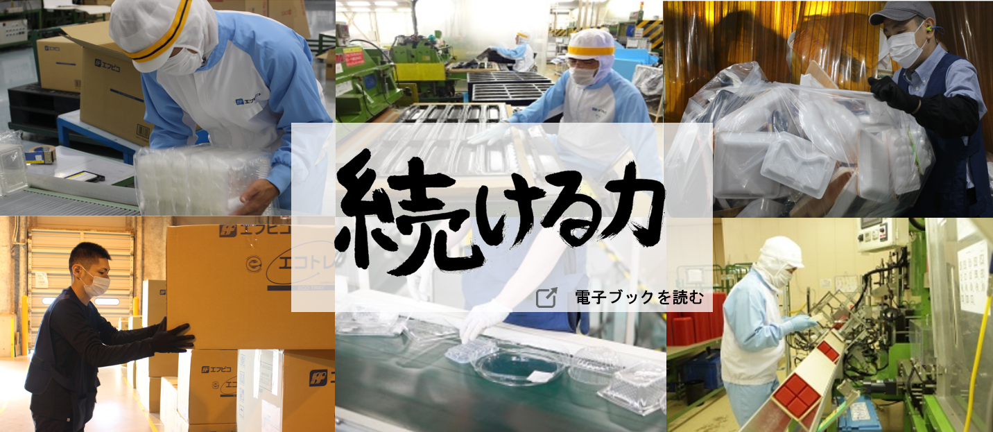 続ける力