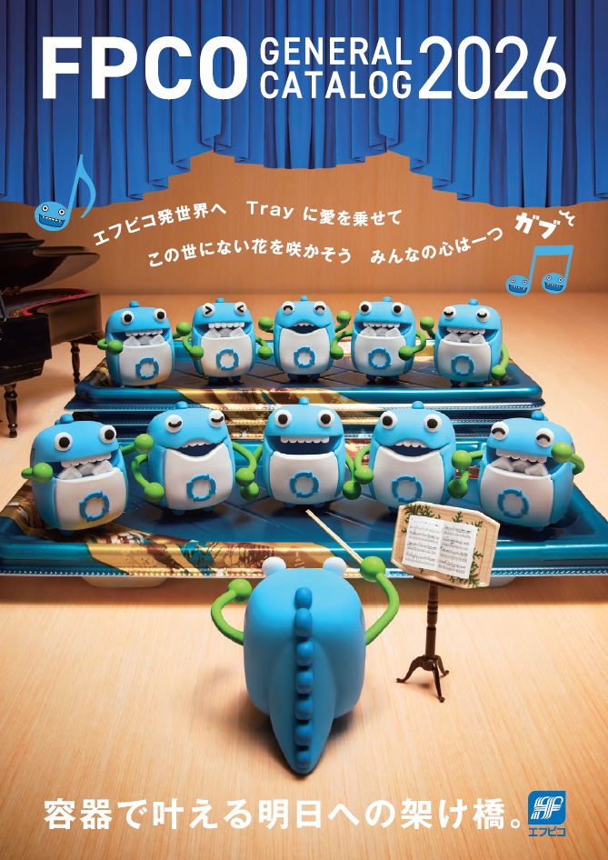 製品カタログ】総合カタログ2026