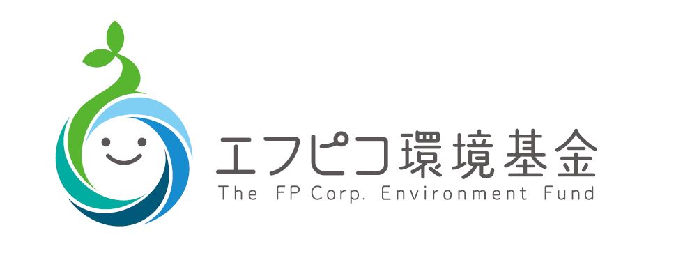 エフピコ環境基金創設に関するお知らせ