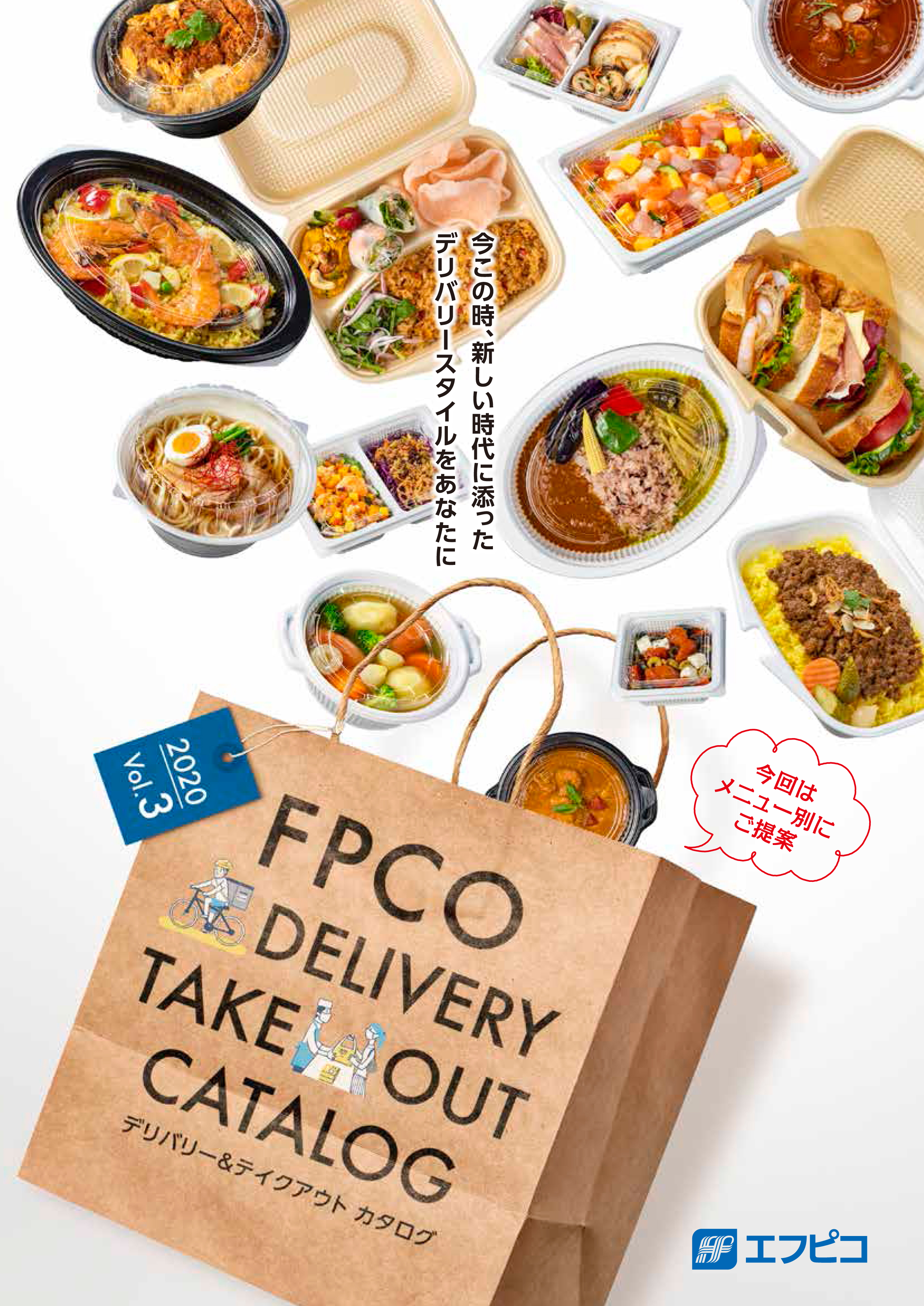 Delivery/To-Go Catalog Vol.3