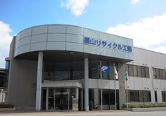 エフピコFukuyama Recycling Plant