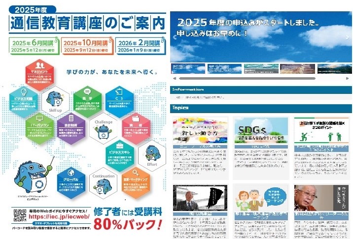自己啓発支援制度
