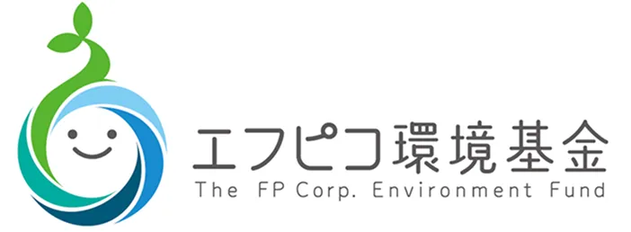 エフピコ環境基金