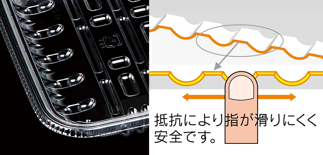 作業時に指を傷つけにくい安全加工の 「セーフティエッジ」