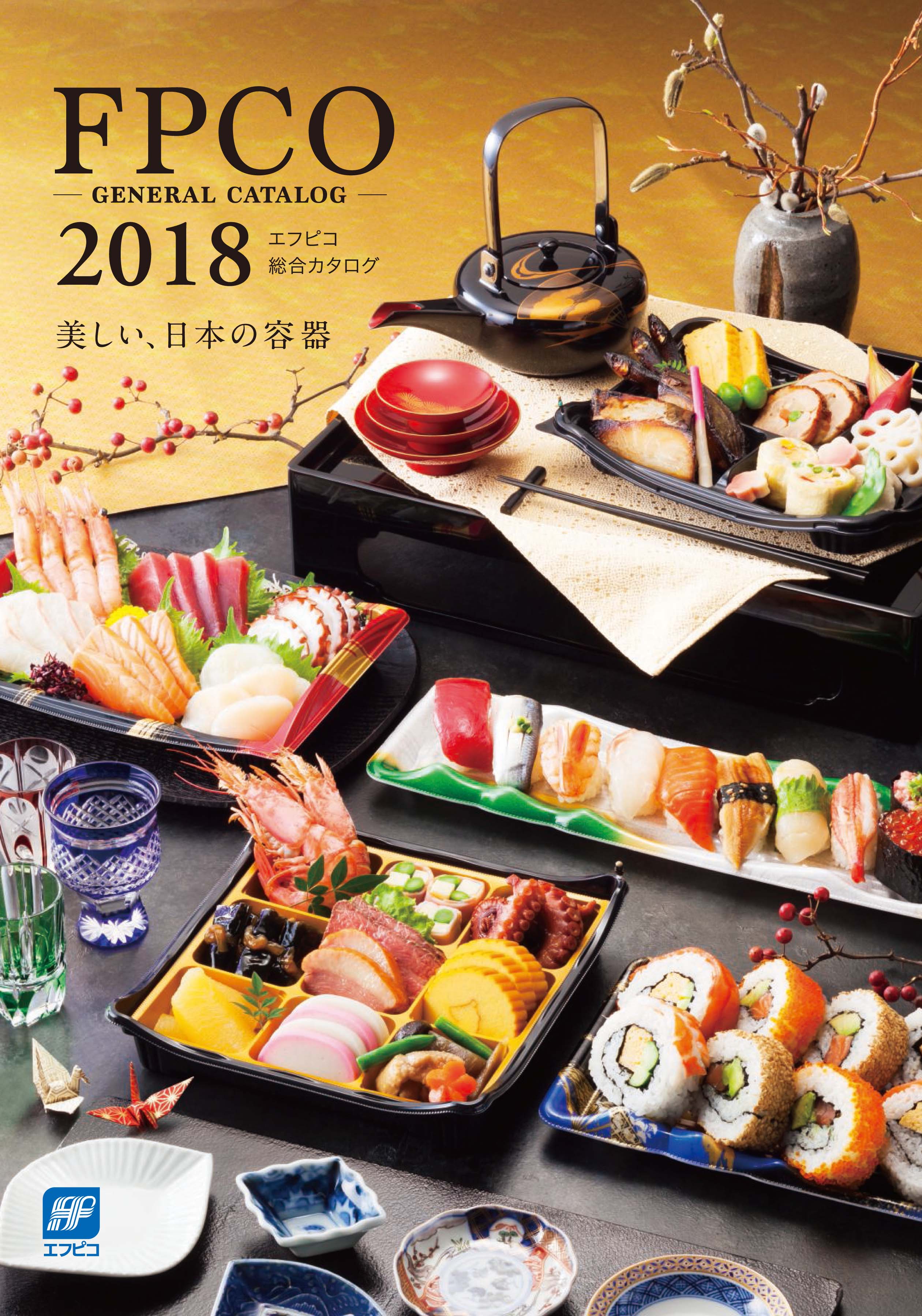 2018 General Catalog