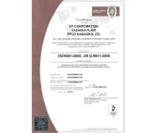 Acquired ISO9001 certification