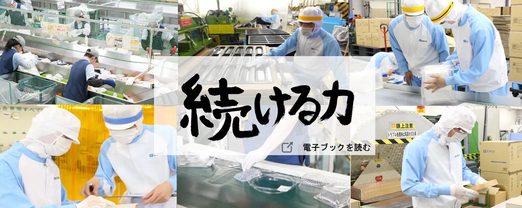 続ける力 電子ブックを読む