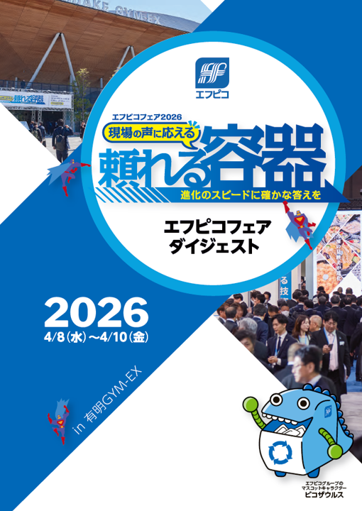 ニュースリリース