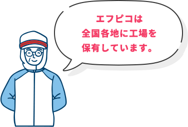 事業所案内