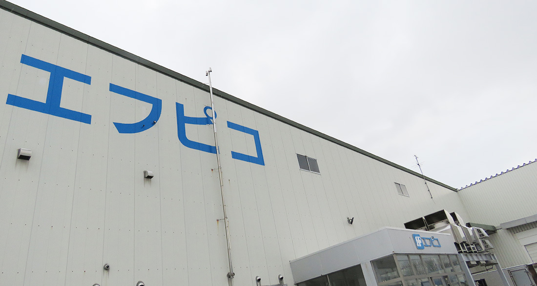 株式会社エフピコ北海道