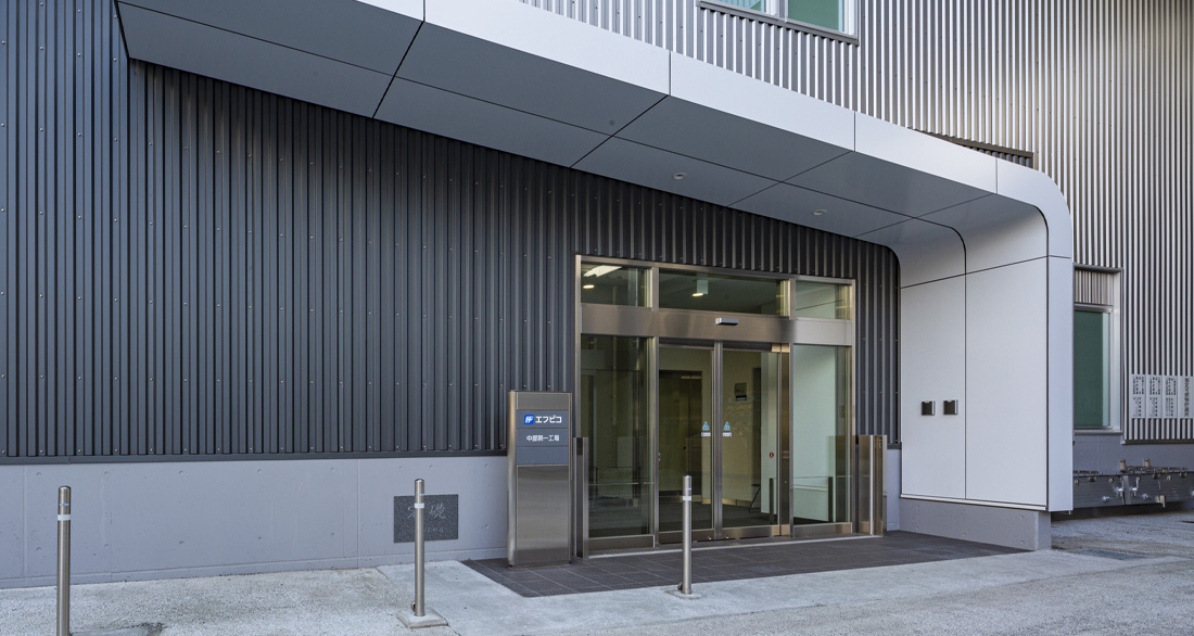 株式会社エフピコ中部