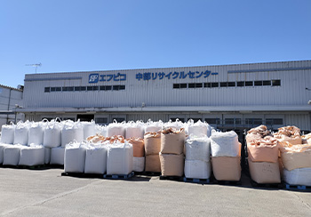 中部リサイクル工場