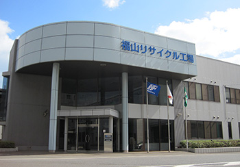 福山リサイクル工場