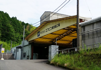 鹿児島工場